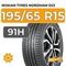 Nokian Tyres Nordman SX3 195/65 R15 91H