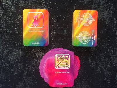 Набор Новых Рун Божественной Матери