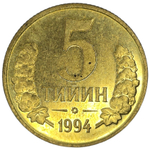 Uzbekistan, 5 Tiyin, 1994, AU