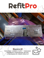 Клавиатура для ноутбука Lenovo Y570 русская, без подсветки, серебристая, MP10K53SU-686 (25011731)(25011789), оригинал