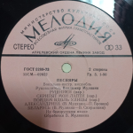 Песняры / Песняры (LP)