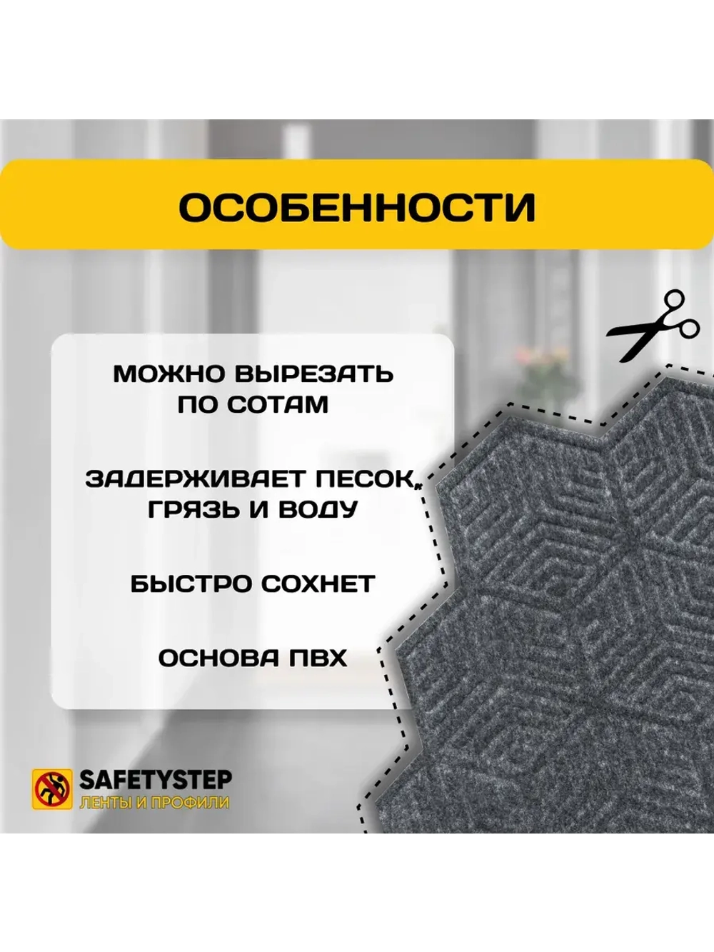 Коврик в прихожую придверный 60х90, серый