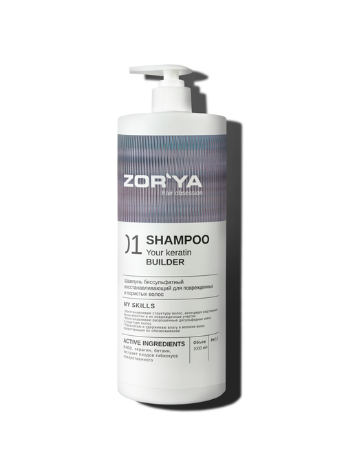 Шампунь бессульфатный  восстанавливающий для поврежденных и пористых волос, 1 000 мл