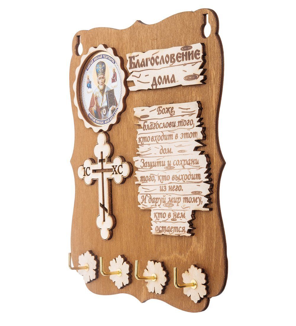 КФ- 51/1 Ключница «Святой Николай Чудотворец»