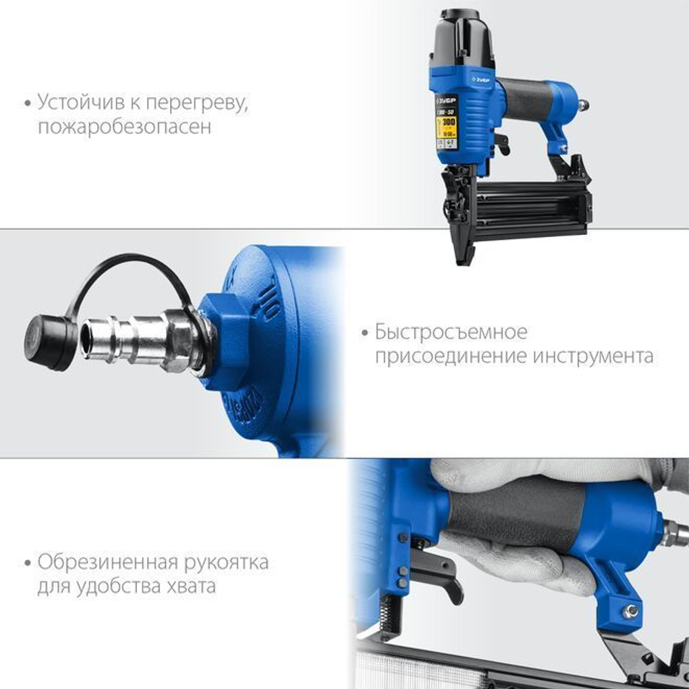 Нейлер пневматический для гвоздей 10 - 50 мм тип 300 (GA18)