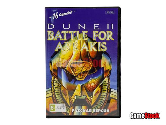 Картридж 16-Bit - DUNE 2