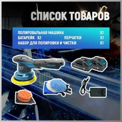 JunLong Аккумуляторный автомобильный полировщик 6 скоростей, 2 батареи 2000 мАч