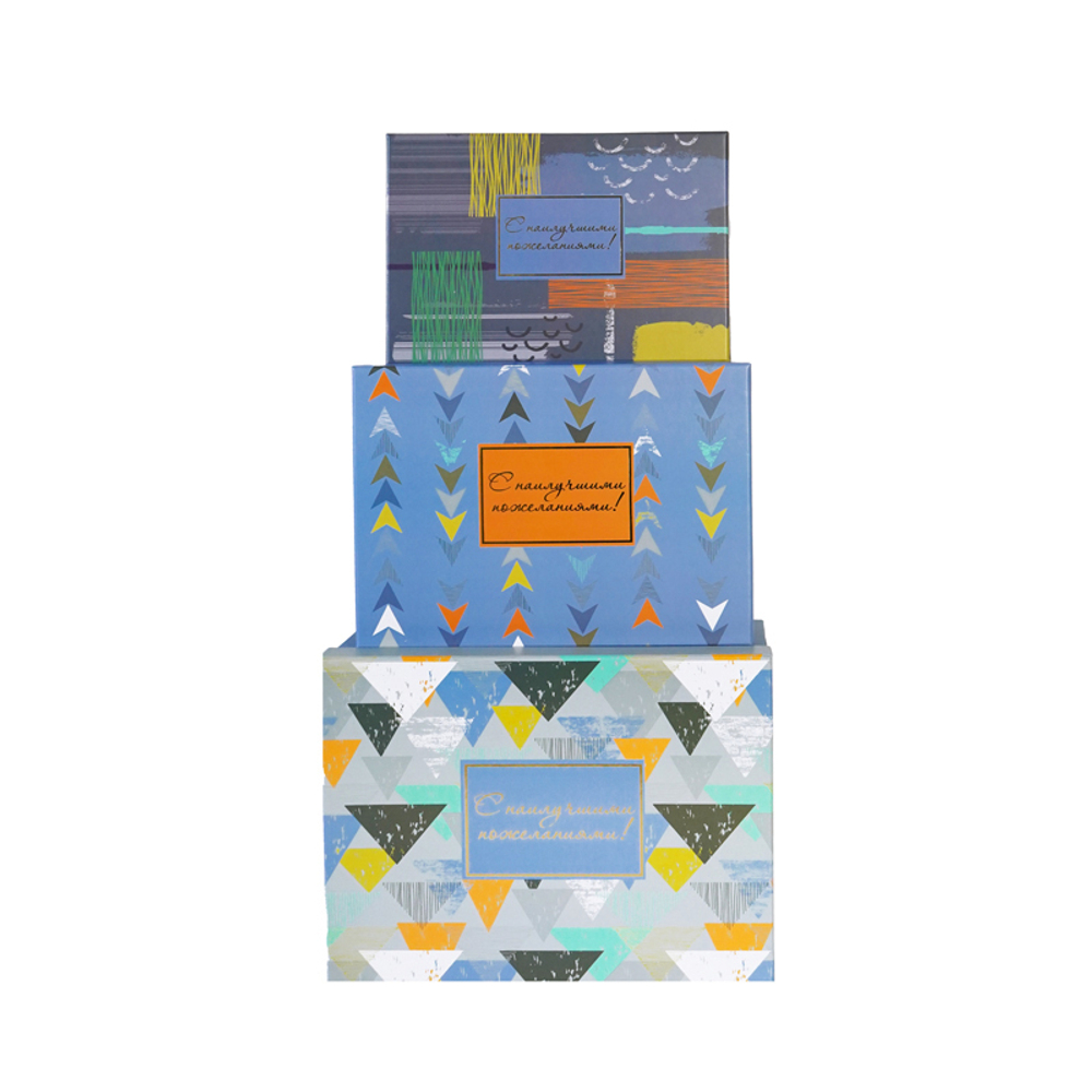 Коробка подарочная "С наилучшими пожеланиями!" Тиснение фольгой 22,5*15,5*7,5 см