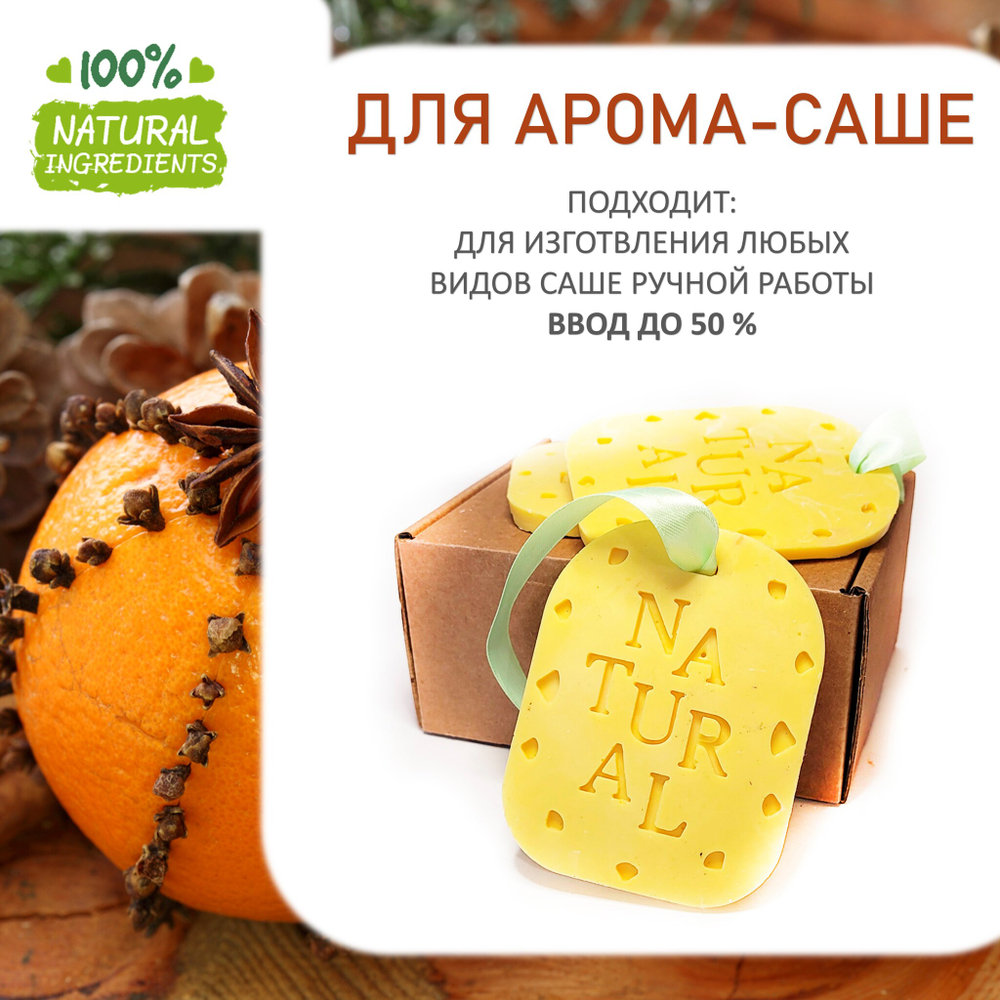 Мандарин и гвоздика, отдушка для свечей и мыла