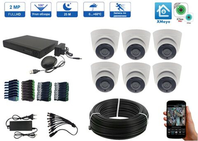 Готовый комплект видеонаблюдения на 6 AHD внутренних камер, 2MP (1920х1080p)