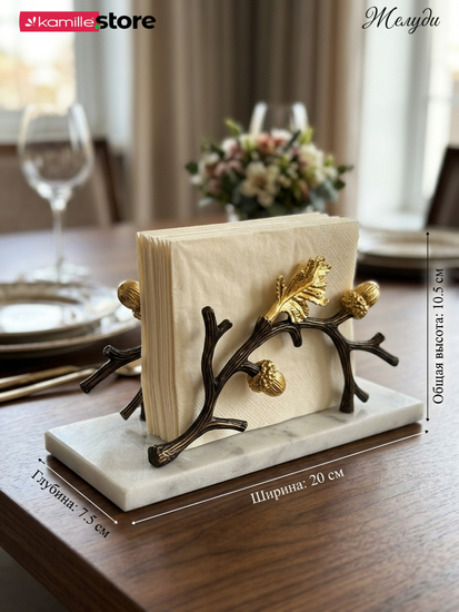 Салфетница из мрамора и металла с декором ручной работы "Желуди"