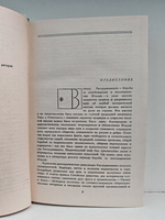 Итальянская новелла XX века