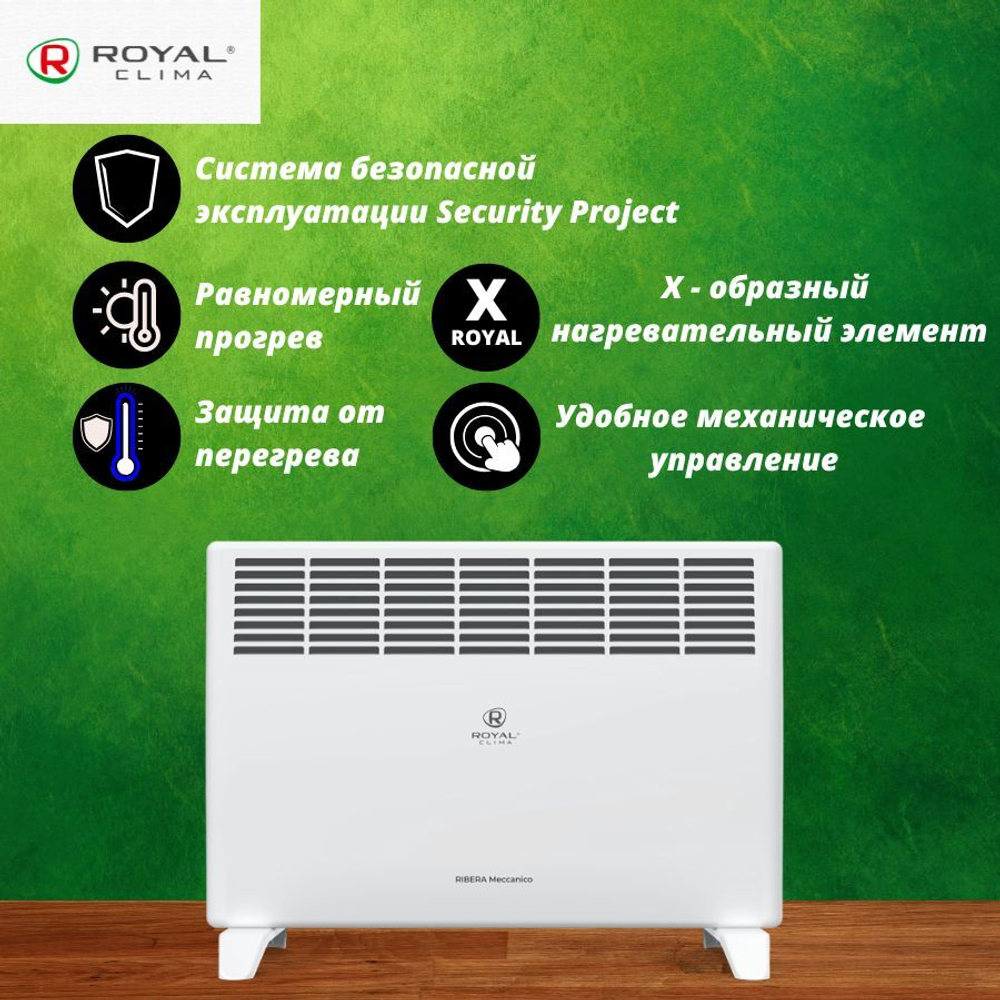 Конвектор электрический Royal Clima Ribera Meccanico REC-R1500M