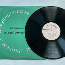 Винтажная виниловая пластинка LP И. Гайдн, Д. Шостакович, Дирижер Евгений Мравинский, Симфония № 101, Симфония № 6 (СССР 1971)