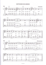 Ектинии великие, сугубые, заупокойные, простительные и литийные