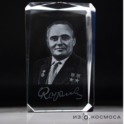 Куб с гравировкой  "Королев С.П." (большой)