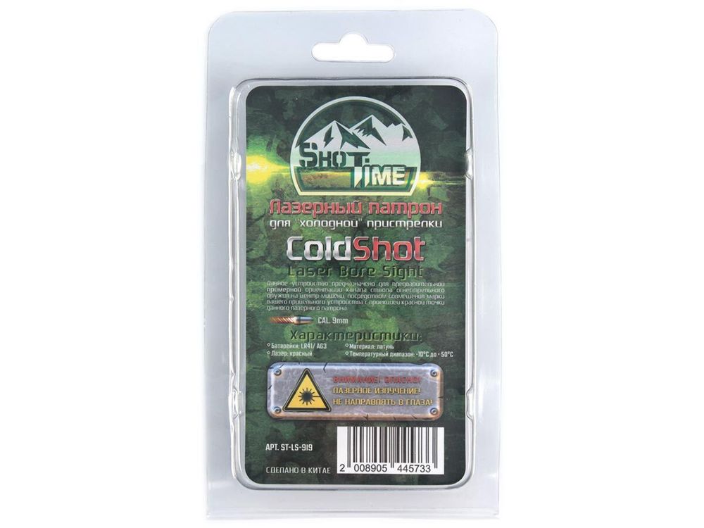 Лазерный патрон ColdShot 9mm Luger, ShotTime