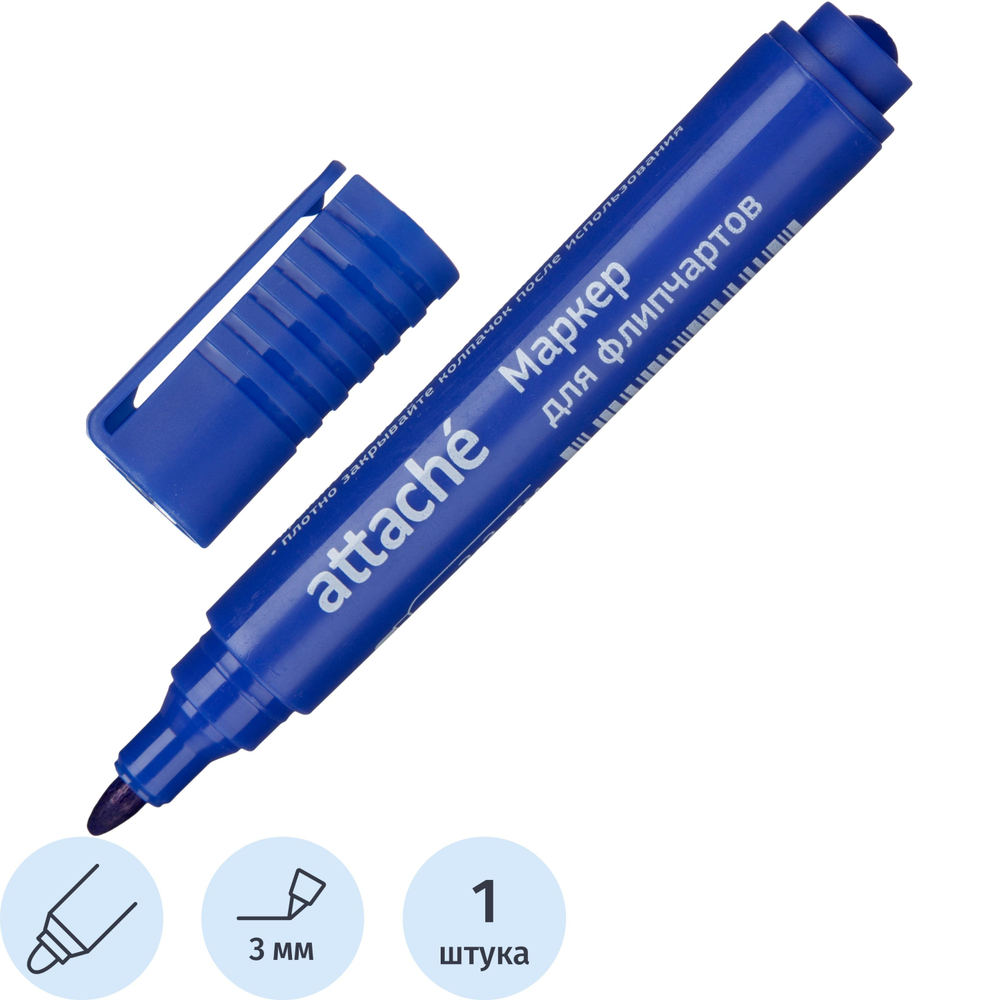 Маркер для флипчартов по бумаге Attache синий 2-3 мм круглый нак