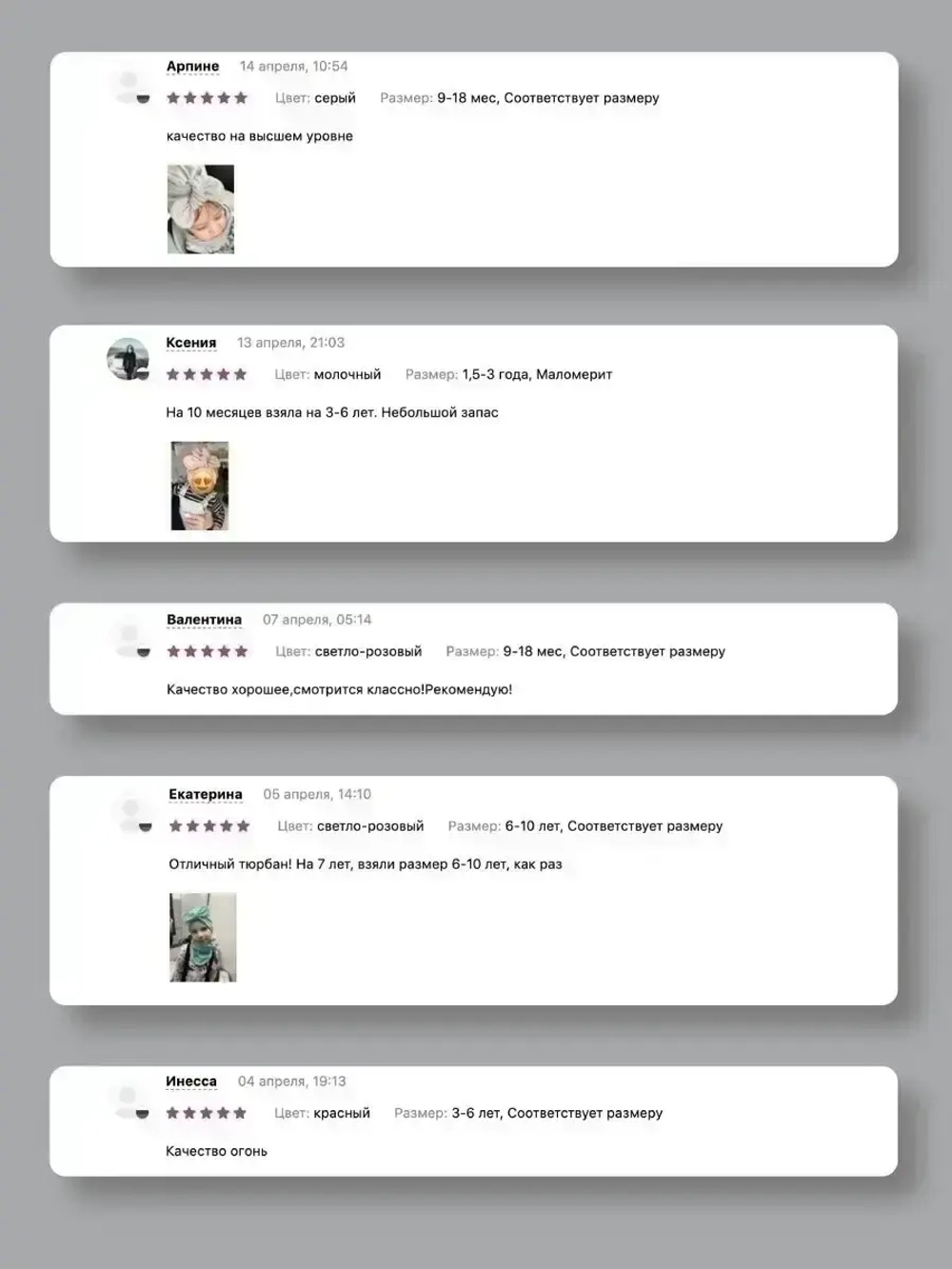 Чалма осенняя детская и снуд