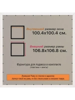 Рамка для постера и фотографий 100x100