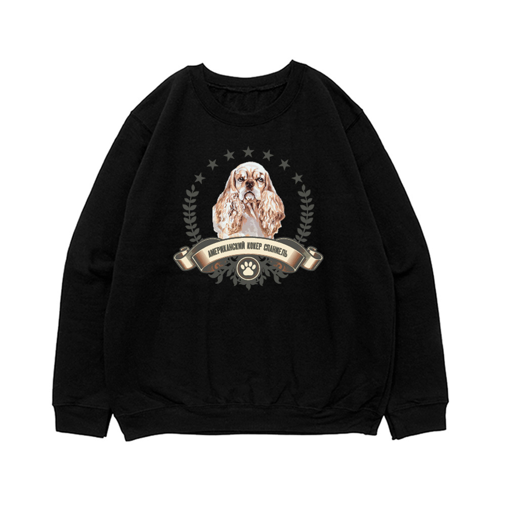 Свитшот "Американский Кокер Спаниель"