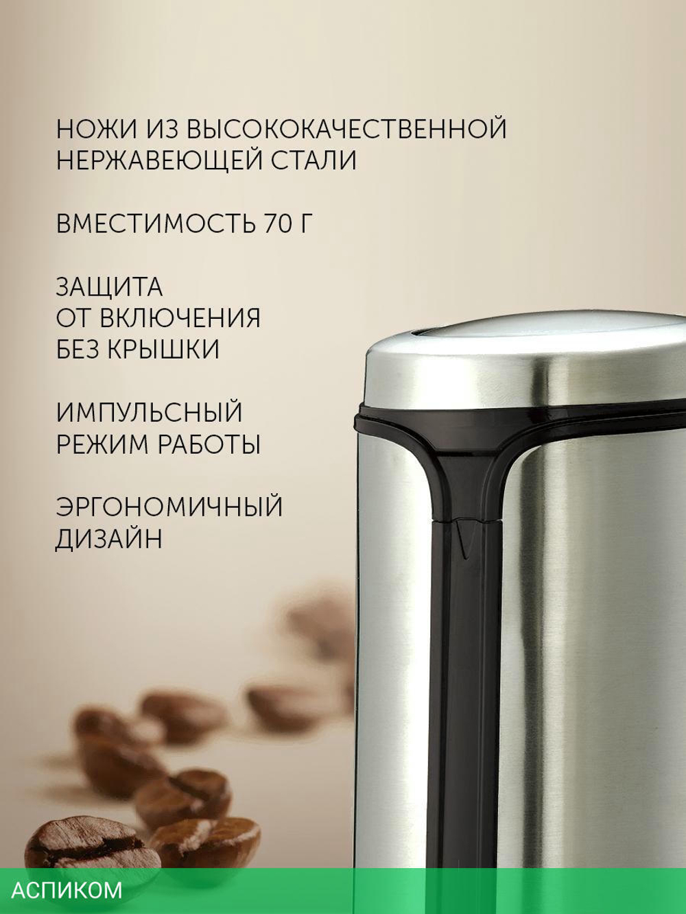 Кофемолка Polaris PCG 0815A