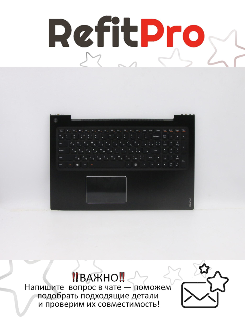 Верхняя панель с клавиатурой (топкейс) для ноутбука Lenovo U530T раскладка - русская, с подсветкой, черная, без отпечатка пальца (90204072), оригинал