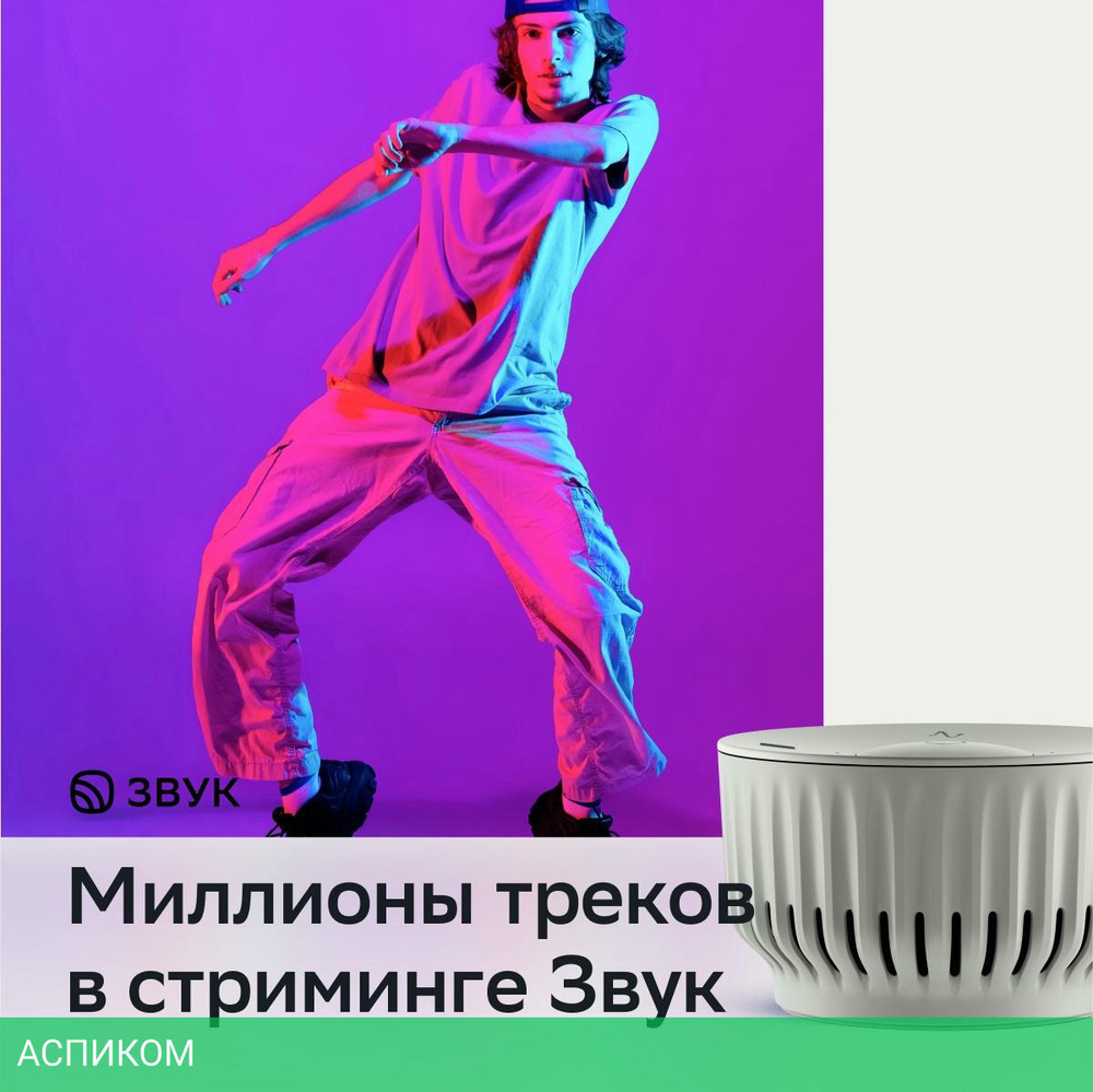 Умная колонка Sber Boom Mini белый (SBDV-00095)
