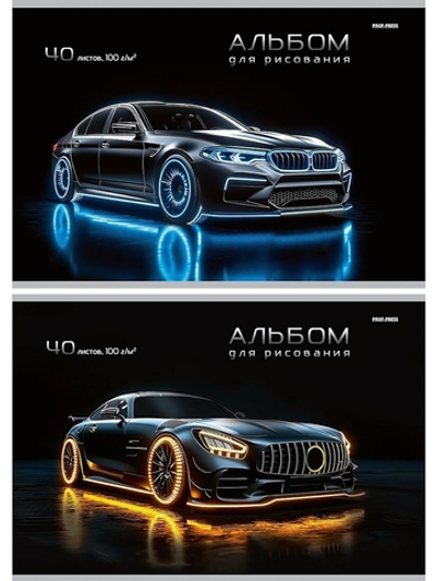 Альбом для рисования А4 40л. "Стильные автомобили-1" скрепка, 2 дизайна (Проф-Пресс)