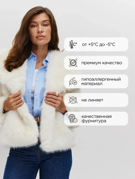 Шуба искусственная укороченная