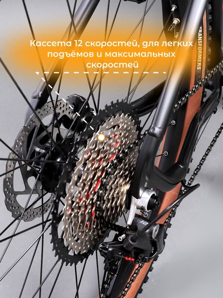 Скоростной горный велосипед TWITTER RIDER BOOST MTB 27.5 M6100-12S