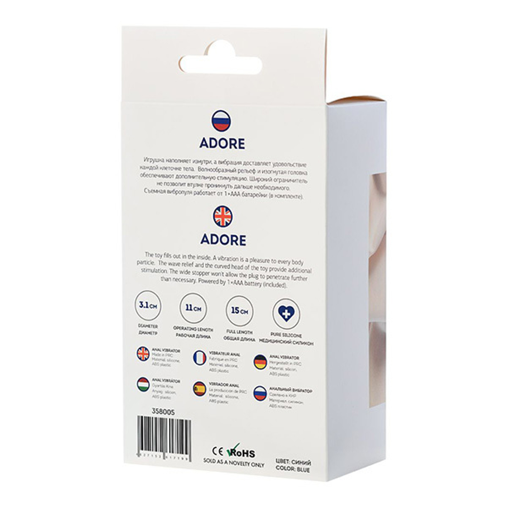 Синий анальный вибратор 15см с загнутой головкой ToyFa ToDo Adore 358005