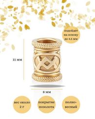 Шарм Руна Ингуз из серебра с позолотой