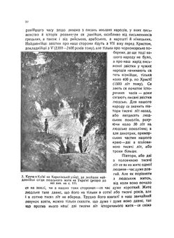 Ілюстрована історія України | М. Грушевський