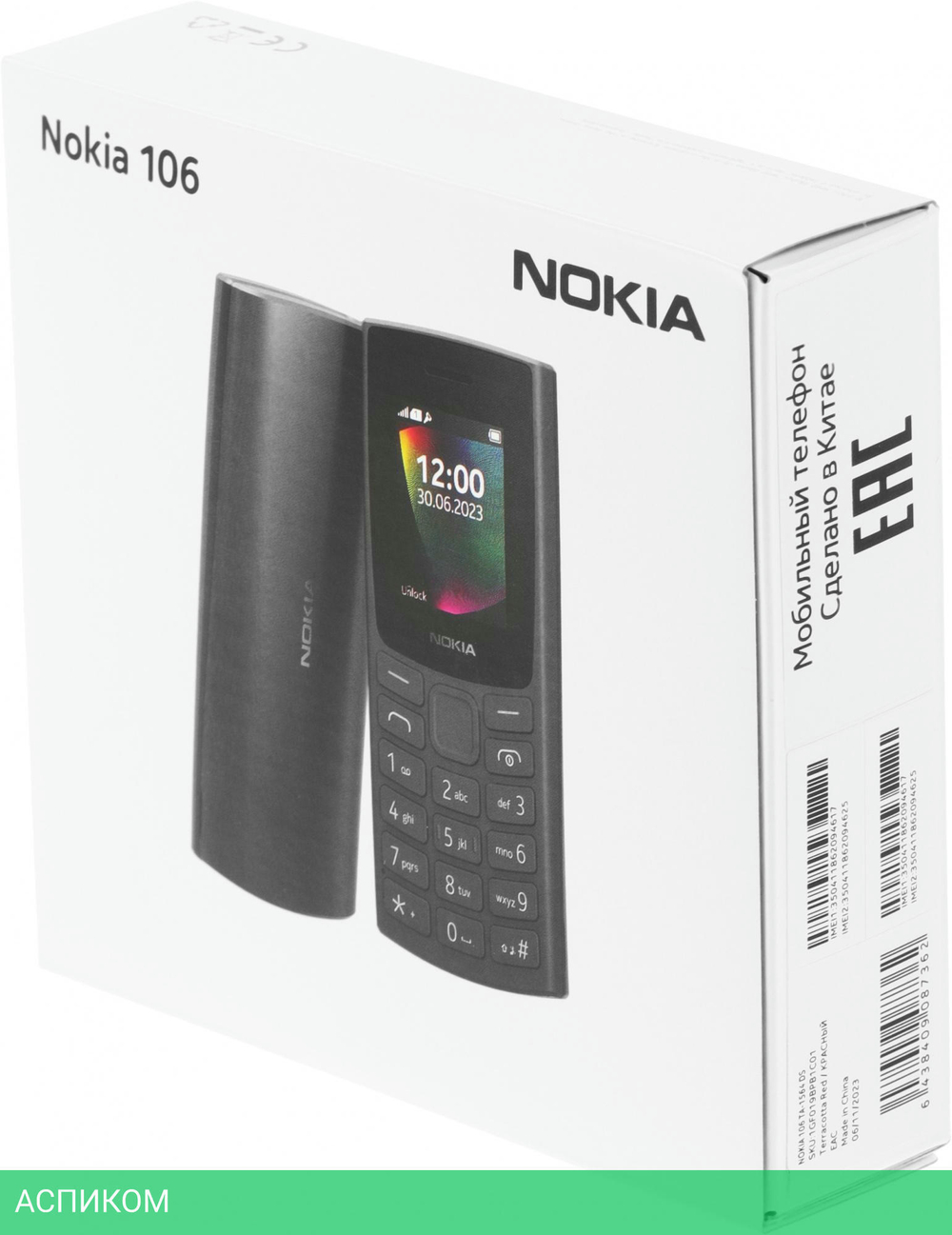 Мобильный телефон Nokia 106 TA-1564 DS красный (1GF019BPB1C01)