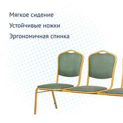 Секция из 3 стульев Хит Лайт