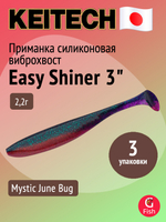 Приманка силиконовая Keitech Easy Shiner 4" PAL #01 Chartreuse Red Flake, 3 упаковки по 7 штук