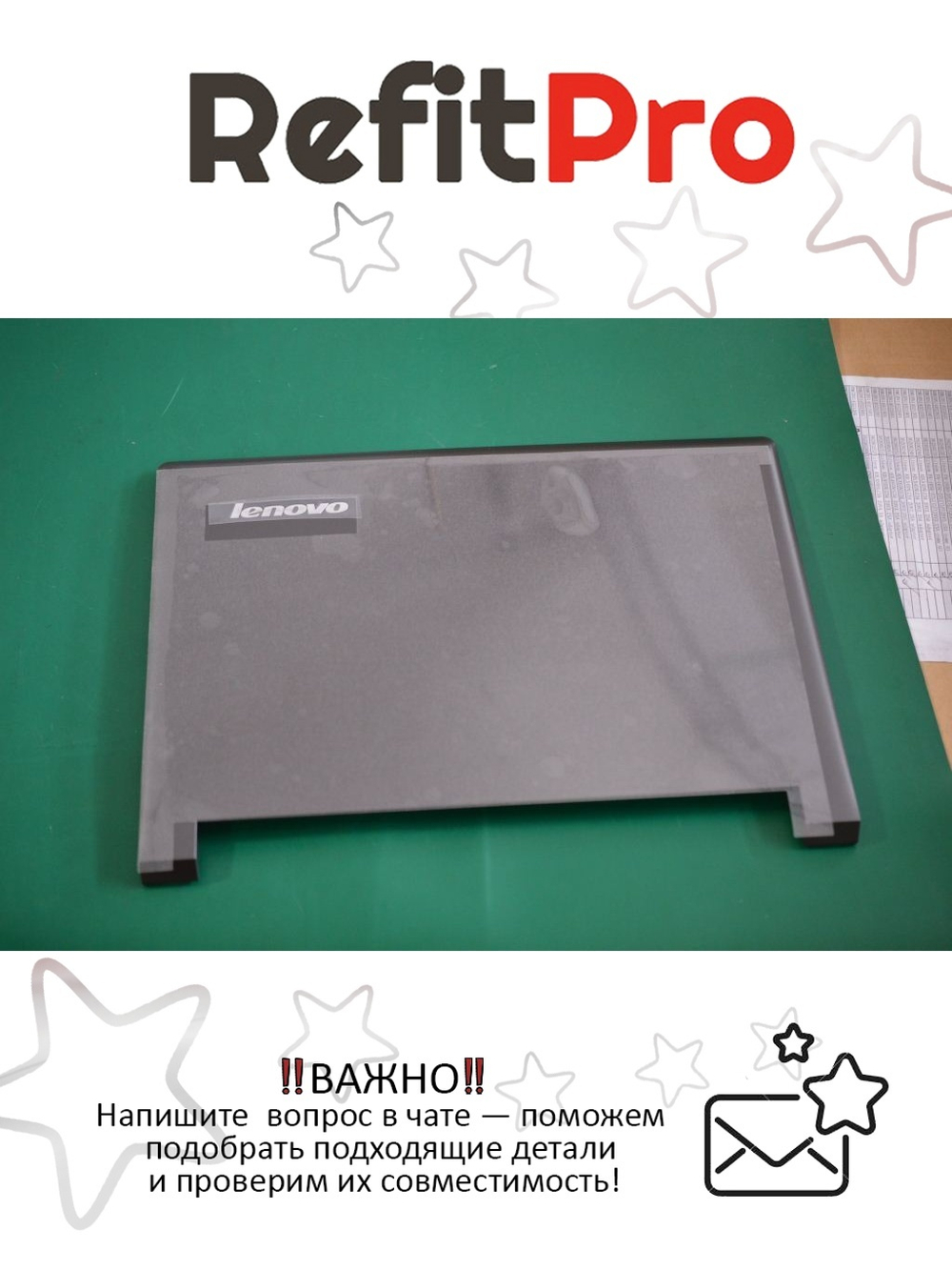Рамка матрицы для ноутбука Lenovo M50-70, чёрная (5CB0G90691), оригинал