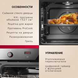 Духовой шкаф Hansa BakingPro BOES683020