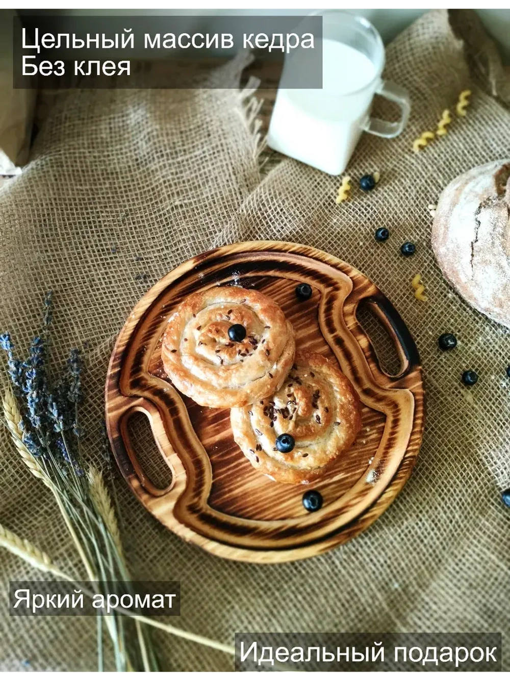 Поднос деревянный сервировочный из кедра для подач