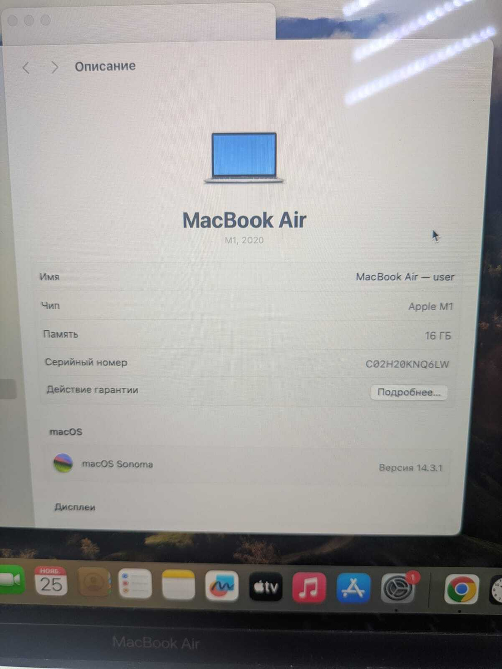 Ноутбук Apple MacBook Air M1 a2337