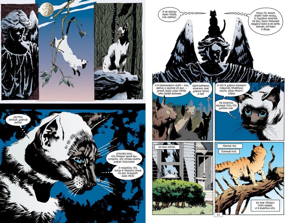 Комикс The Sandman. Песочный человек. Том 3. Страна снов