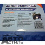 Компрессор МаякАвто АС 585ма В КЕЙСЕ