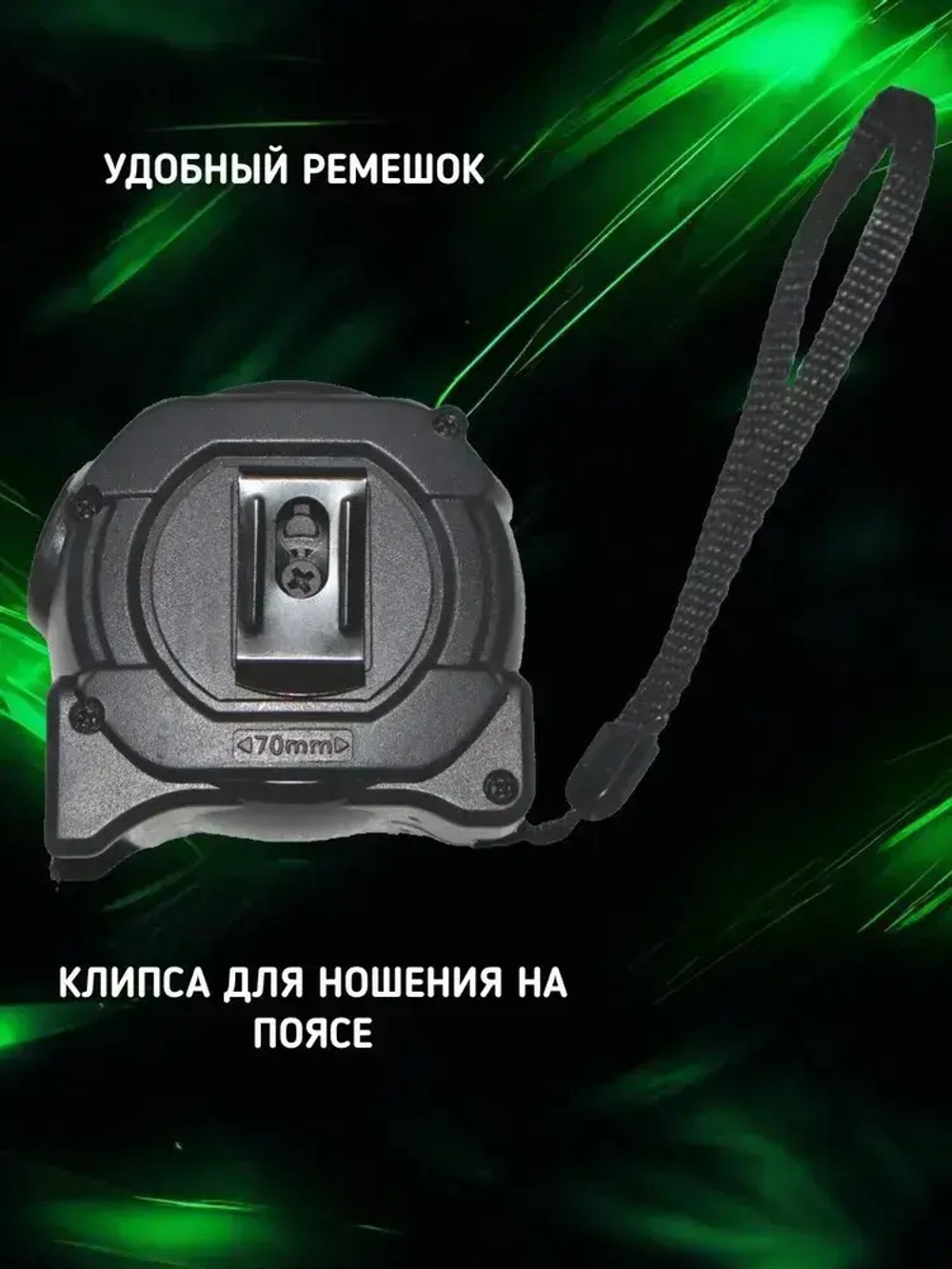 Строительная рулетка с автостопом для измерений длиной 7,5 м с шириной ленты 25 мм