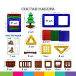Магнитный конструктор MEGA MAGNETIC BUILD BLOCKS-129 "Построй дом", 129 деталей, BRAUBERG KIDS, 663850