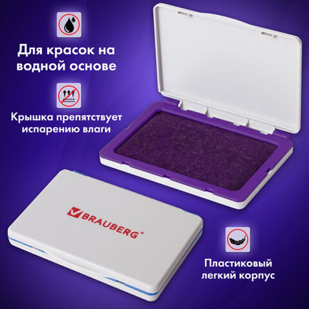 Штемпельная подушка BRAUBERG, 100х80 мм (рабочая поверхность 90х50 мм), фиолетовая краска, 236869