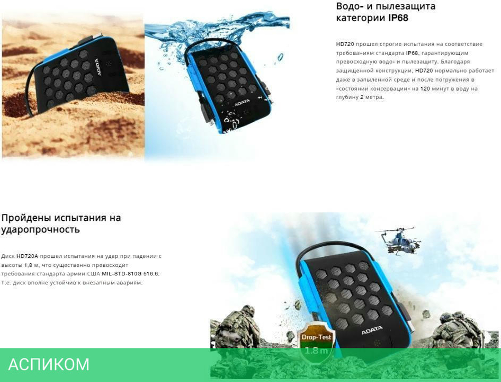 Внешний накопитель A-Data 1Tb HD720 синий (AHD720-1TU31-CBL)