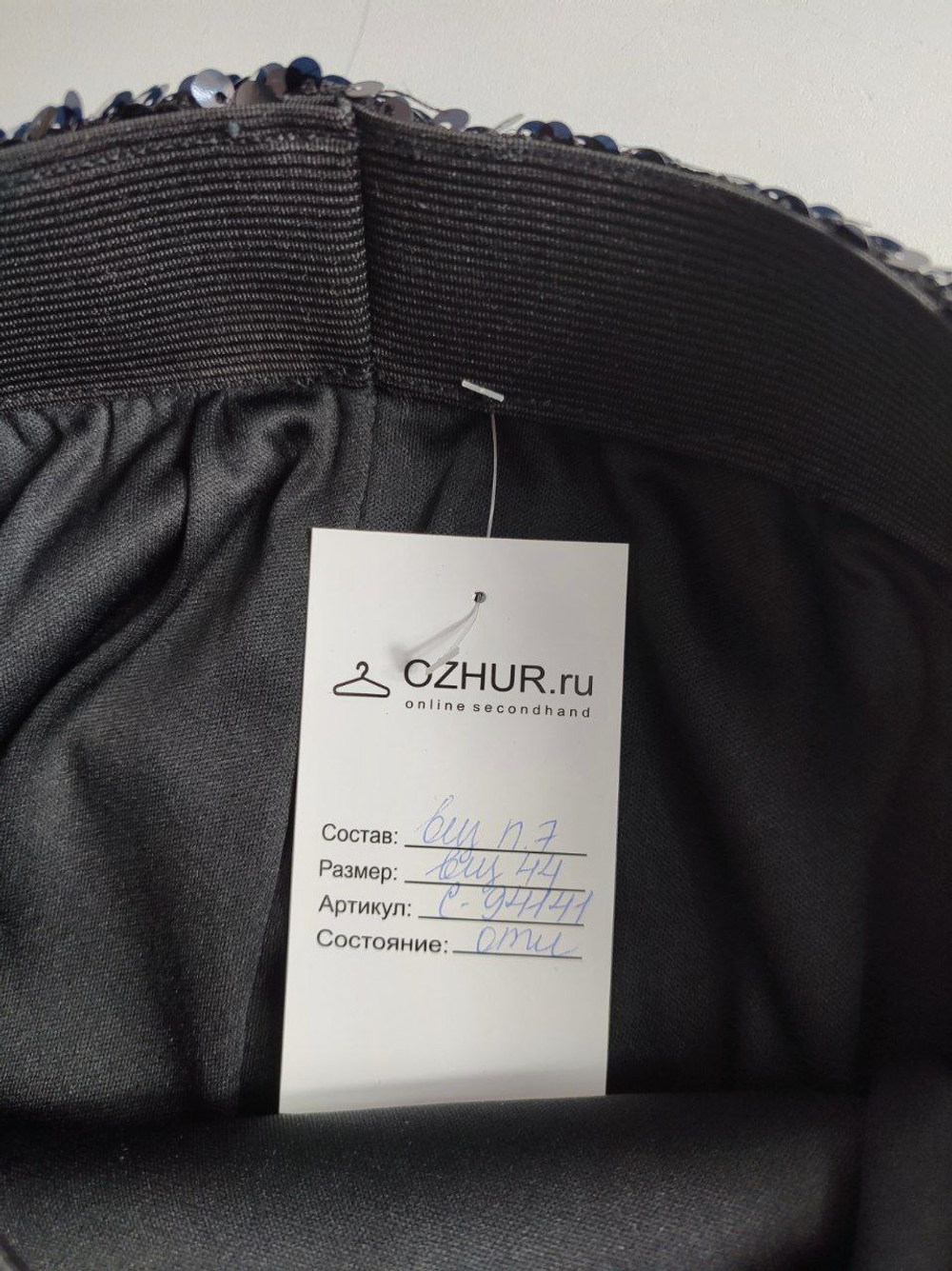 Юбка нарядная 44 размер