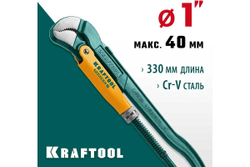 KRAFTOOL  PANZER-S, №1, 1", 330 мм, Трубный ключ с изогнутыми губками (2733-10)
