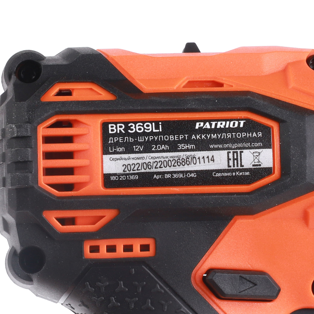 Дрель-шуруповерт аккумуляторная PATRIOT BR 369 Li BL